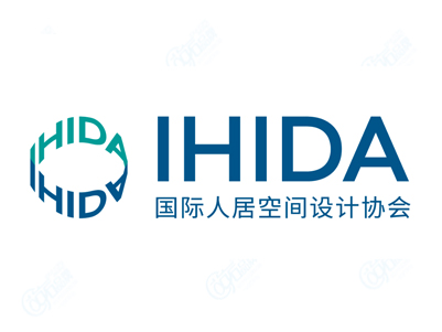 IHIDA国际人居空间设计奖 INTERNATIONAL HABITAT INTERIOR DESIGN ASSOCIATION