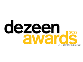 Dezeen Awards 2022 工作室长名单揭晓，看看有没有你的爱豆