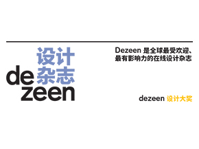 2022 Dezeen Awards 设计大奖大众投票获奖名单正式公布