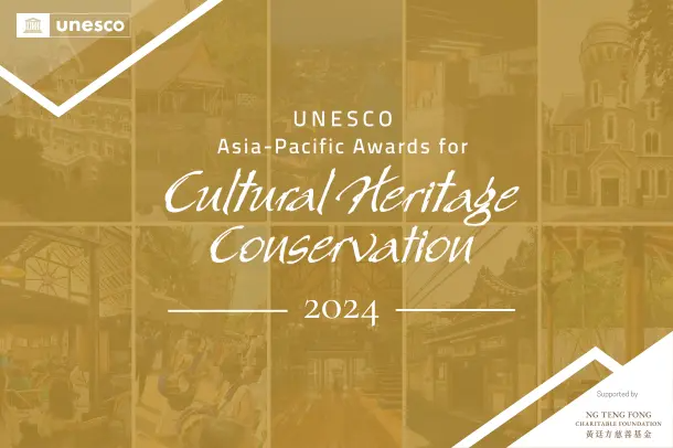 奖项揭晓 | 2024 UNESCO 亚太文化遗产保护奖公布：宜兴古南街、成都观音阁老茶馆、上海何陋轩，3个中国项目获奖!